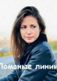 Ломанные линии