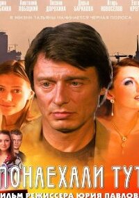 Понаехали тут