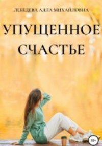Закон бумеранга