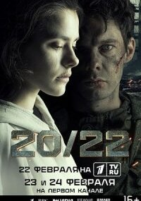 20/22