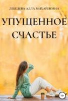 Закон бумеранга